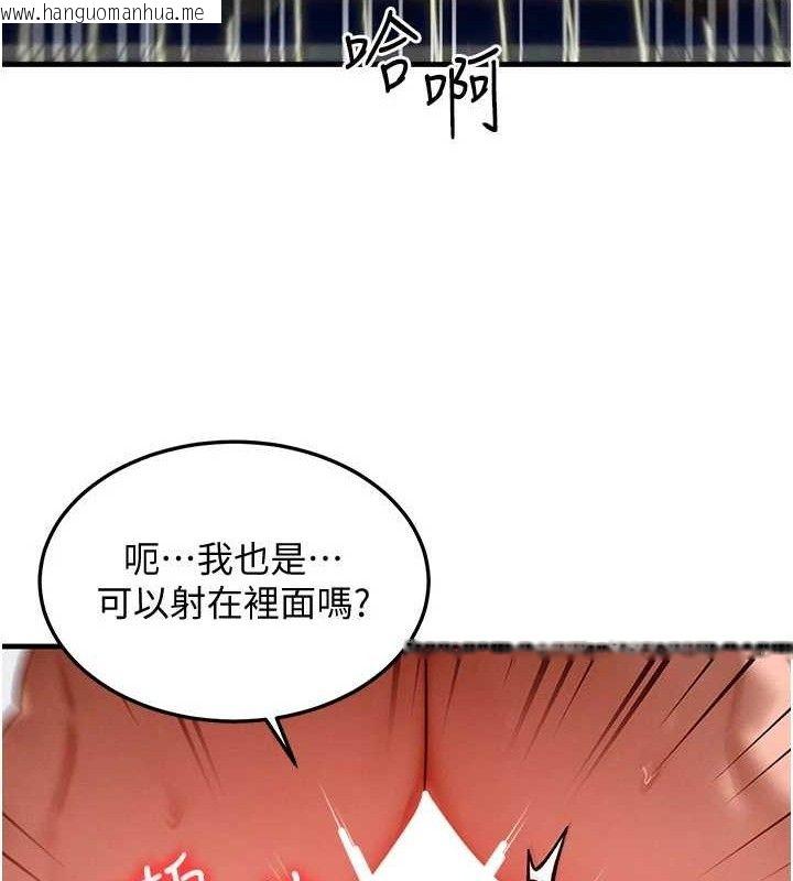 韩国漫画等价交换人生韩漫_等价交换人生-第27话-刺激的校园厕所爱爱在线免费阅读-韩国漫画-第51张图片