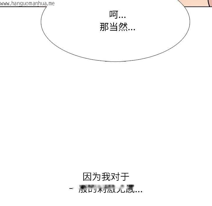 韩国漫画同事换换爱韩漫_同事换换爱-第231话在线免费阅读-韩国漫画-第113张图片