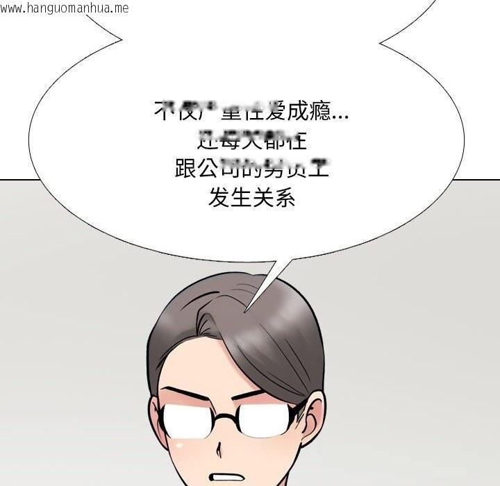 韩国漫画同事换换爱韩漫_同事换换爱-第231话在线免费阅读-韩国漫画-第40张图片