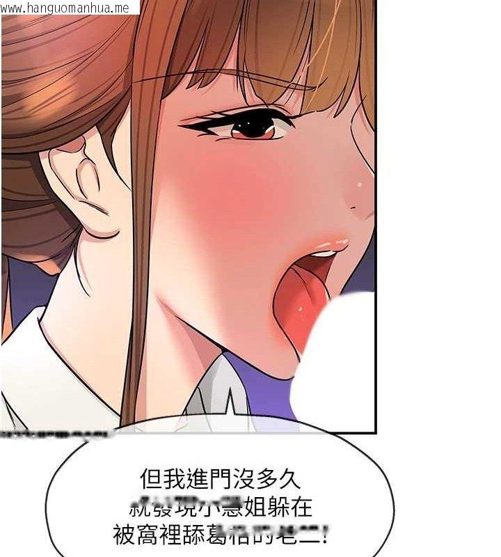 韩国漫画洞洞杂货店韩漫_洞洞杂货店-第141话-双人叫醒大雕服务在线免费阅读-韩国漫画-第68张图片