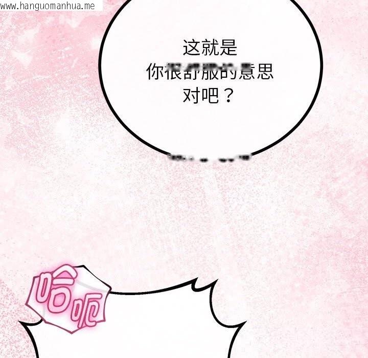 韩国漫画与初恋的意外同居韩漫_与初恋的意外同居-第31话在线免费阅读-韩国漫画-第36张图片