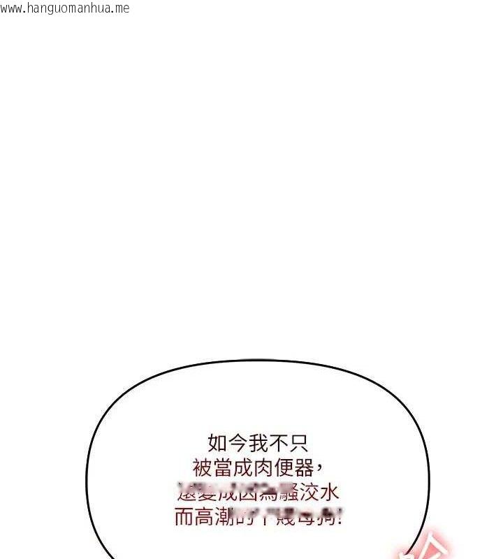 韩国漫画玩转学姐韩漫_玩转学姐-第77话-淫荡母狗打蛋守则在线免费阅读-韩国漫画-第139张图片