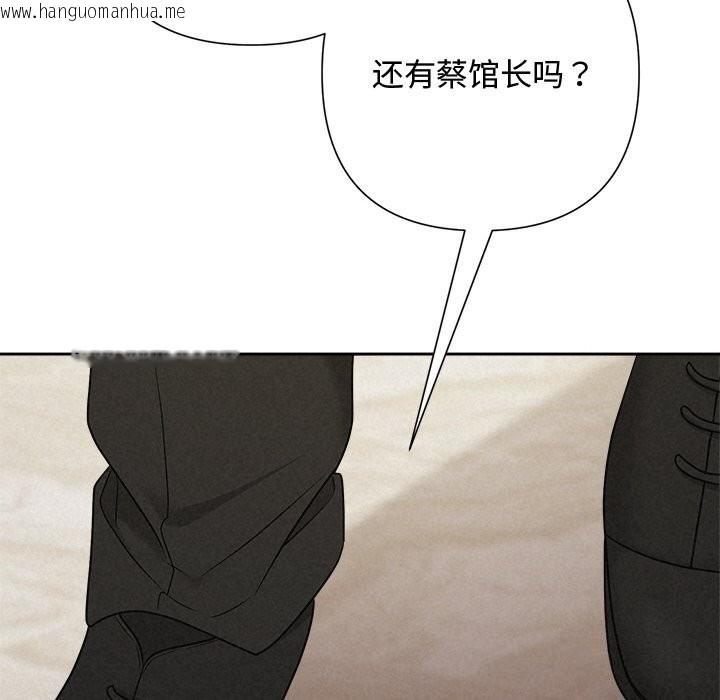 韩国漫画被吞噬的夜韩漫_被吞噬的夜-第51话在线免费阅读-韩国漫画-第139张图片