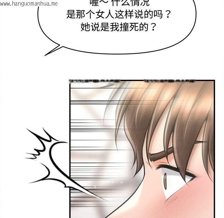 韩国漫画会长家的小儿子韩漫_会长家的小儿子-第30话在线免费阅读-韩国漫画-第102张图片