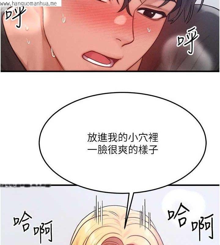 韩国漫画等价交换人生韩漫_等价交换人生-第27话-刺激的校园厕所爱爱在线免费阅读-韩国漫画-第32张图片