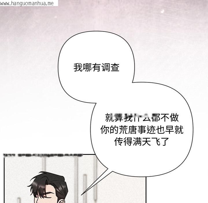 韩国漫画被吞噬的夜韩漫_被吞噬的夜-第50话在线免费阅读-韩国漫画-第22张图片