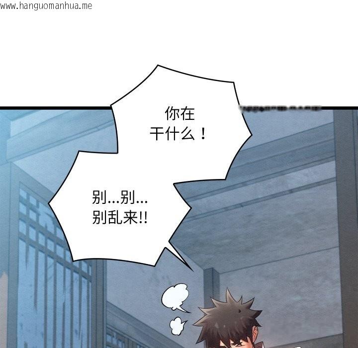 韩国漫画亲密宝鉴韩漫_亲密宝鉴-第35话在线免费阅读-韩国漫画-第33张图片