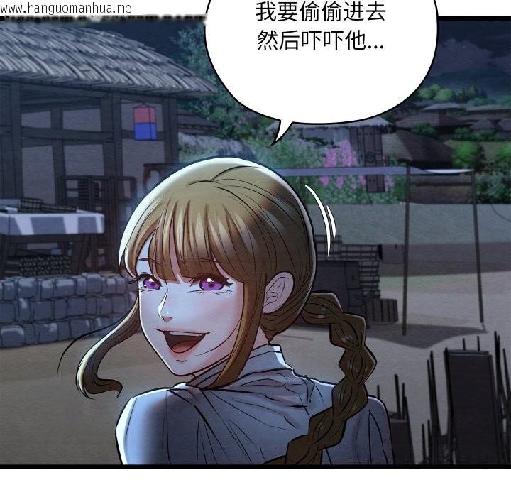 韩国漫画亲密宝鉴韩漫_亲密宝鉴-第35话在线免费阅读-韩国漫画-第93张图片