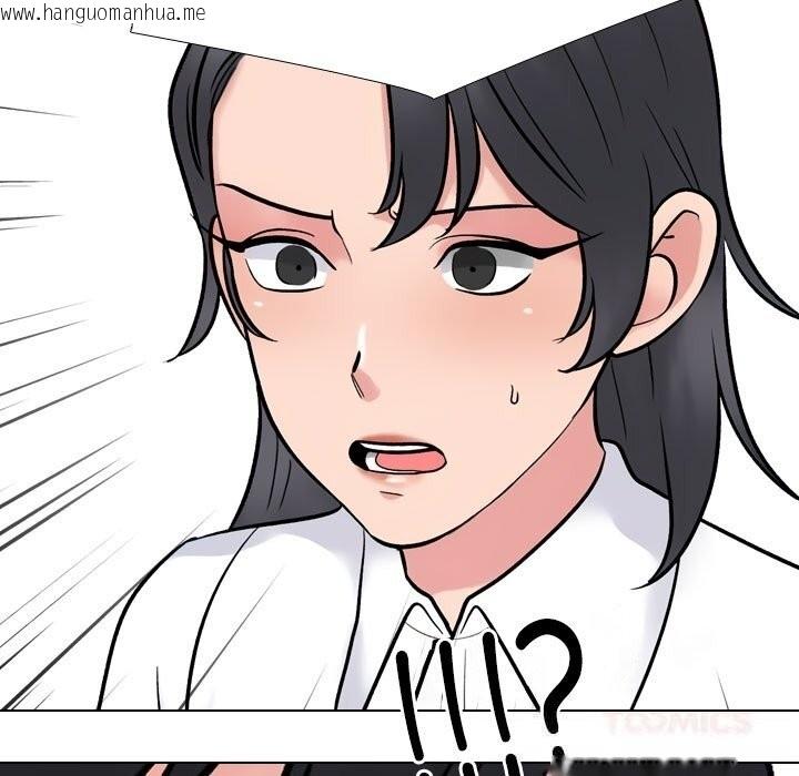 韩国漫画同事换换爱韩漫_同事换换爱-第231话在线免费阅读-韩国漫画-第93张图片