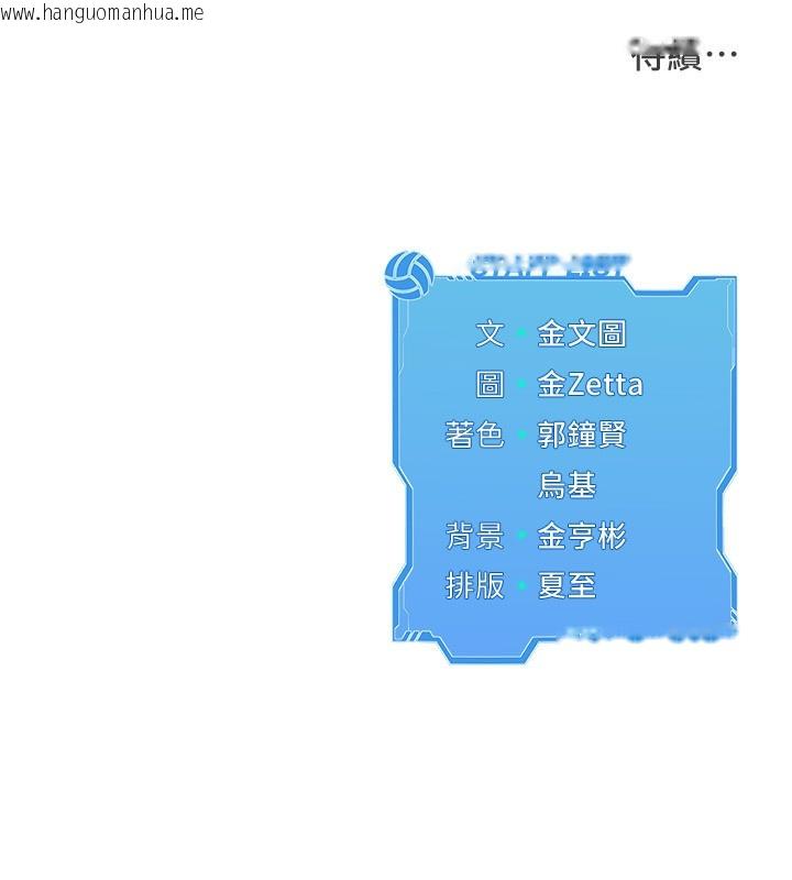 韩国漫画Set-up!排球少女韩漫_Set-up!排球少女-第62话-是时候该离开了在线免费阅读-韩国漫画-第167张图片