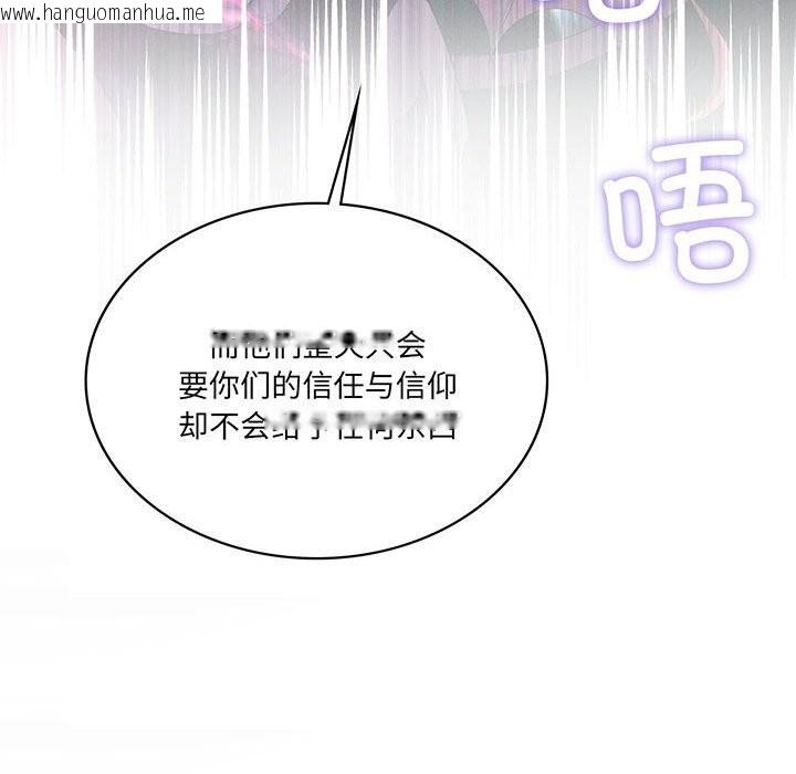 韩国漫画我靠升级逆袭成为大师韩漫_我靠升级逆袭成为大师-第60话在线免费阅读-韩国漫画-第8张图片