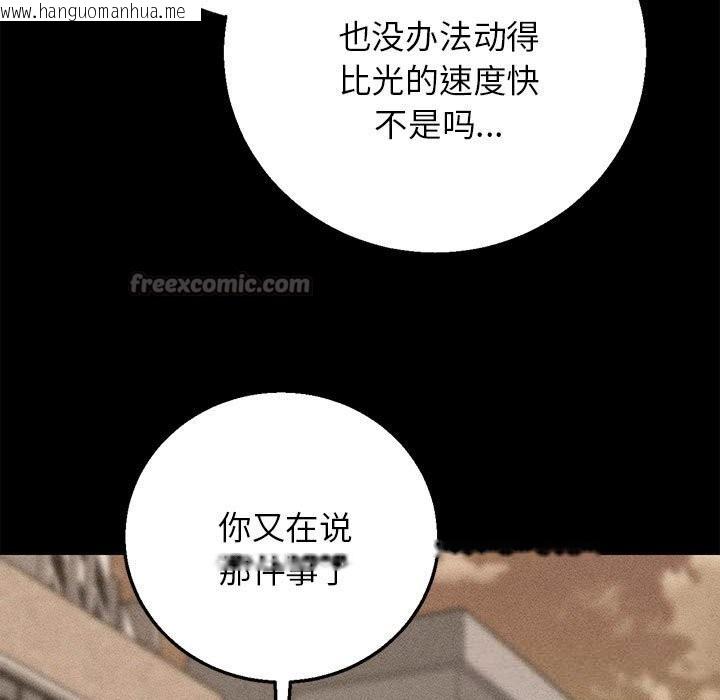 韩国漫画危险同学会韩漫_危险同学会-第82话在线免费阅读-韩国漫画-第14张图片