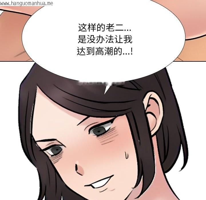 韩国漫画同事换换爱韩漫_同事换换爱-第231话在线免费阅读-韩国漫画-第9张图片