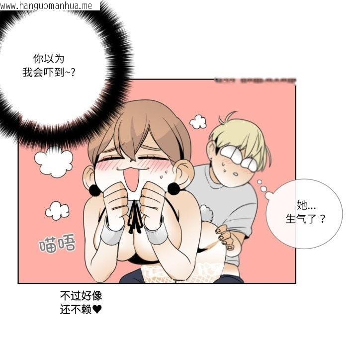 韩国漫画请与我私语韩漫_请与我私语-第15话在线免费阅读-韩国漫画-第36张图片