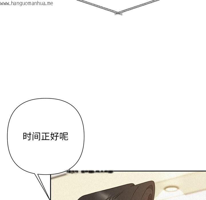 韩国漫画被吞噬的夜韩漫_被吞噬的夜-第51话在线免费阅读-韩国漫画-第89张图片