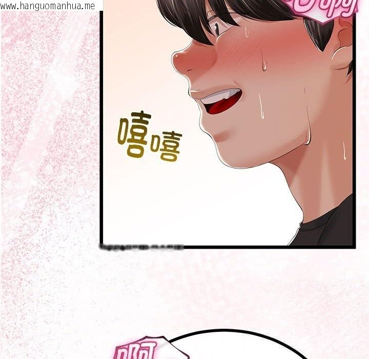 韩国漫画与初恋的意外同居韩漫_与初恋的意外同居-第31话在线免费阅读-韩国漫画-第31张图片