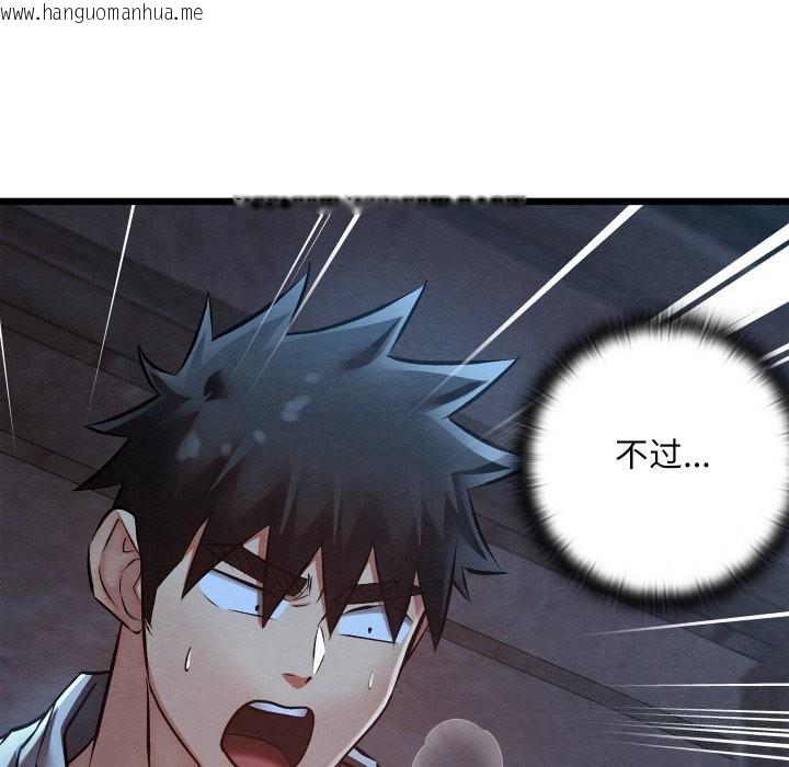 韩国漫画亲密宝鉴韩漫_亲密宝鉴-第35话在线免费阅读-韩国漫画-第86张图片