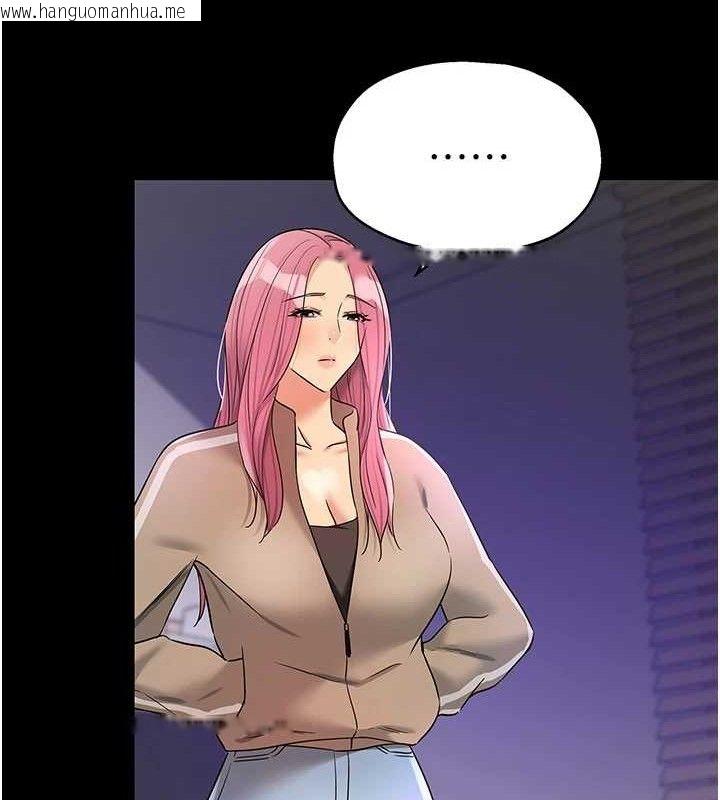 韩国漫画洞洞杂货店韩漫_洞洞杂货店-第141话-双人叫醒大雕服务在线免费阅读-韩国漫画-第56张图片
