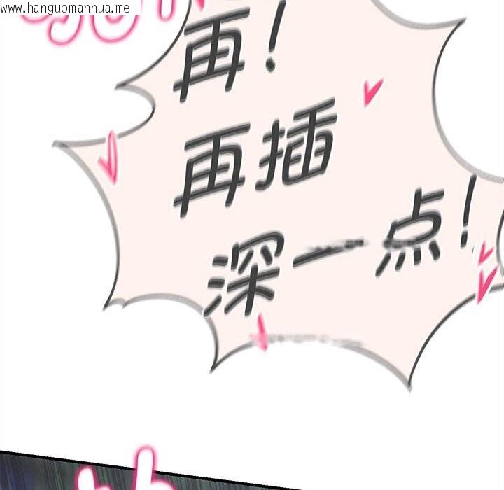 韩国漫画危险同学会韩漫_危险同学会-第82话在线免费阅读-韩国漫画-第189张图片