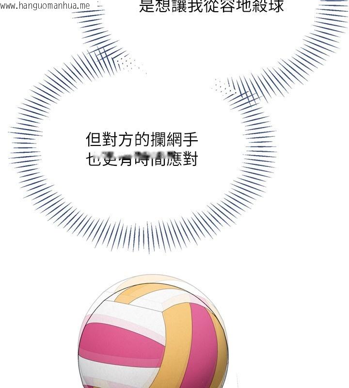 韩国漫画Set-up!排球少女韩漫_Set-up!排球少女-第62话-是时候该离开了在线免费阅读-韩国漫画-第99张图片