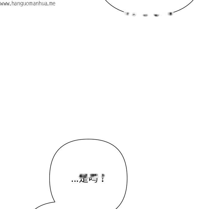 韩国漫画被吞噬的夜韩漫_被吞噬的夜-第51话在线免费阅读-韩国漫画-第157张图片