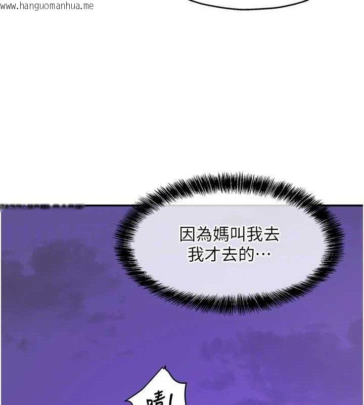 韩国漫画洞洞杂货店韩漫_洞洞杂货店-第141话-双人叫醒大雕服务在线免费阅读-韩国漫画-第34张图片