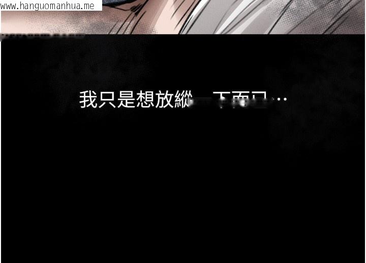韩国漫画堕落物语2韩漫_堕落物语2-第24话-遭人囚禁的母狗在线免费阅读-韩国漫画-第179张图片