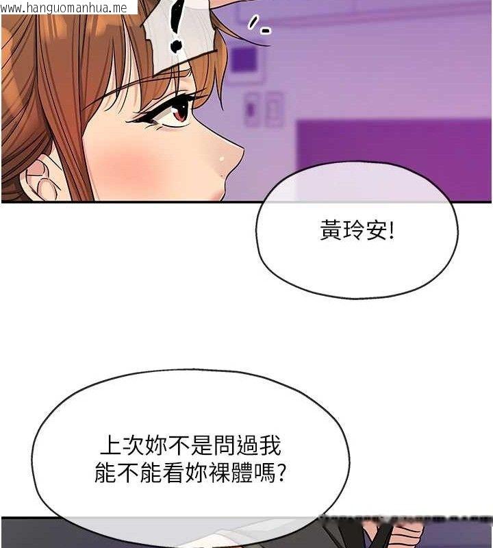韩国漫画洞洞杂货店韩漫_洞洞杂货店-第141话-双人叫醒大雕服务在线免费阅读-韩国漫画-第104张图片