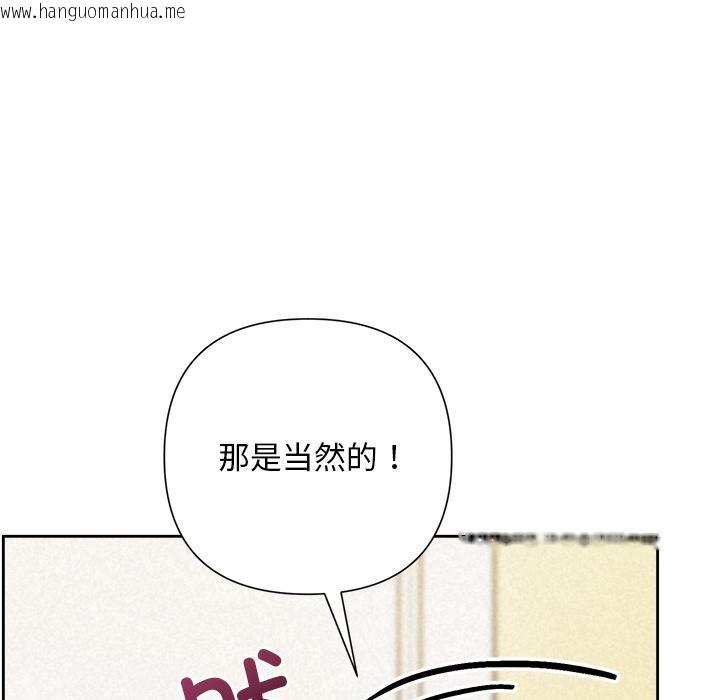韩国漫画被吞噬的夜韩漫_被吞噬的夜-第50话在线免费阅读-韩国漫画-第128张图片