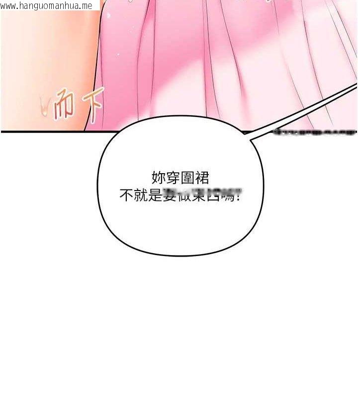 韩国漫画玩转学姐韩漫_玩转学姐-第77话-淫荡母狗打蛋守则在线免费阅读-韩国漫画-第26张图片