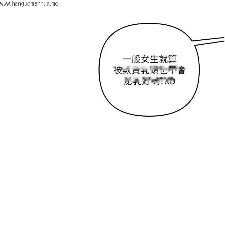 韩国漫画玩转学姐韩漫_玩转学姐-第77话-淫荡母狗打蛋守则在线免费阅读-韩国漫画-第131张图片