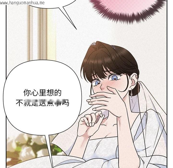 韩国漫画被吞噬的夜韩漫_被吞噬的夜-第51话在线免费阅读-韩国漫画-第20张图片