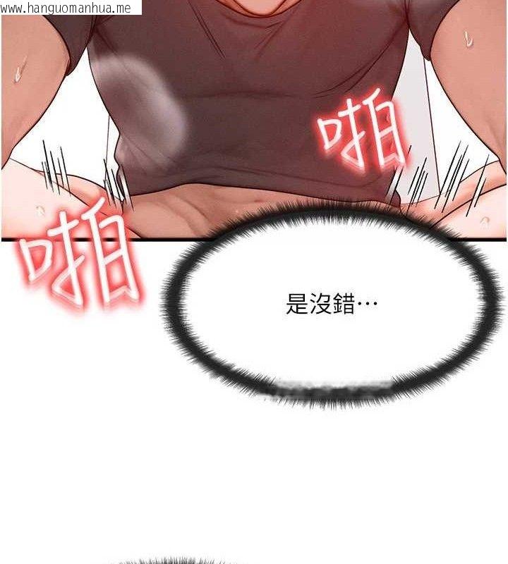 韩国漫画等价交换人生韩漫_等价交换人生-第27话-刺激的校园厕所爱爱在线免费阅读-韩国漫画-第35张图片