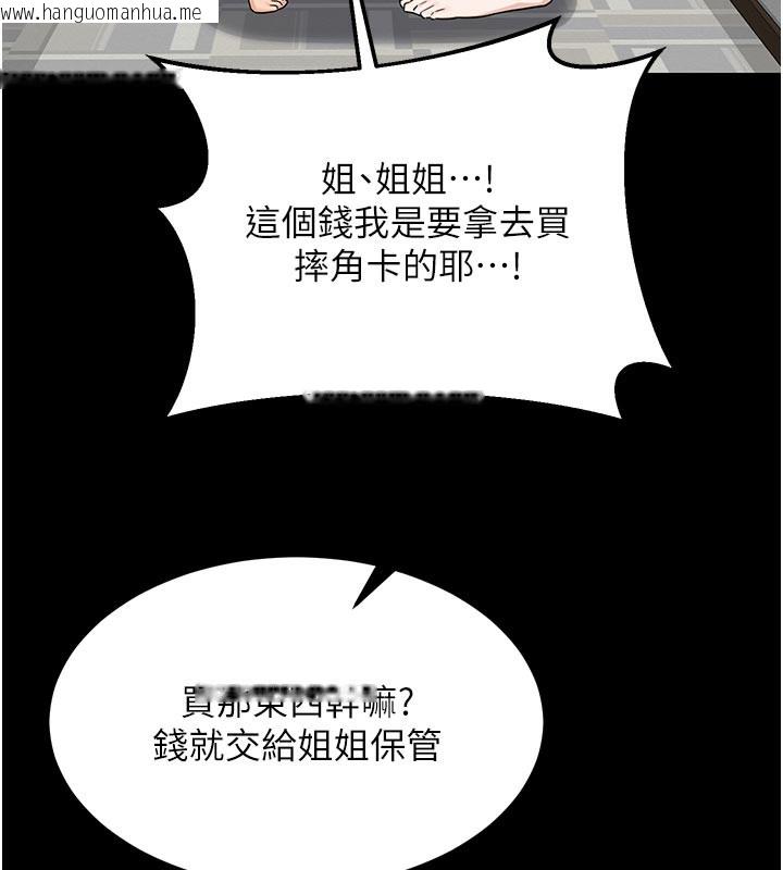 韩国漫画熟女交换计划韩漫_熟女交换计划-第35话-稍微品尝姐姐的小穴…在线免费阅读-韩国漫画-第117张图片