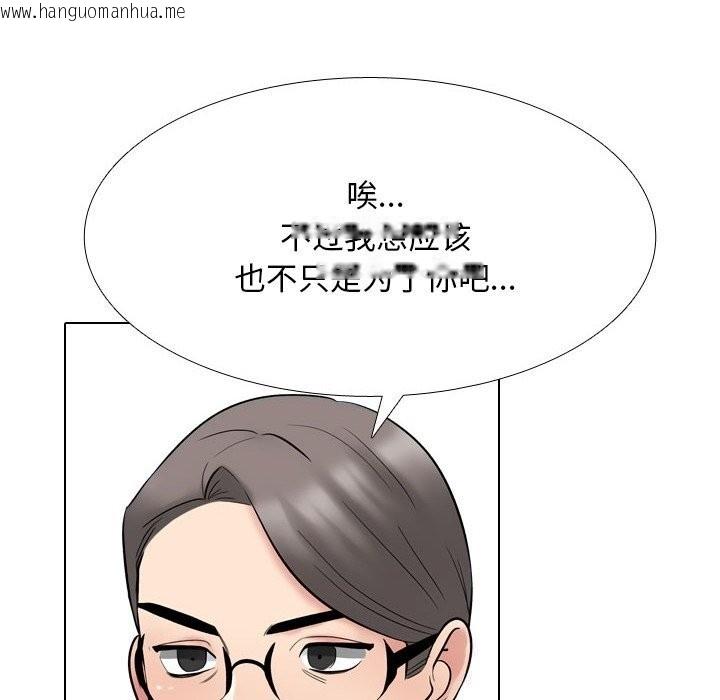 韩国漫画同事换换爱韩漫_同事换换爱-第231话在线免费阅读-韩国漫画-第44张图片