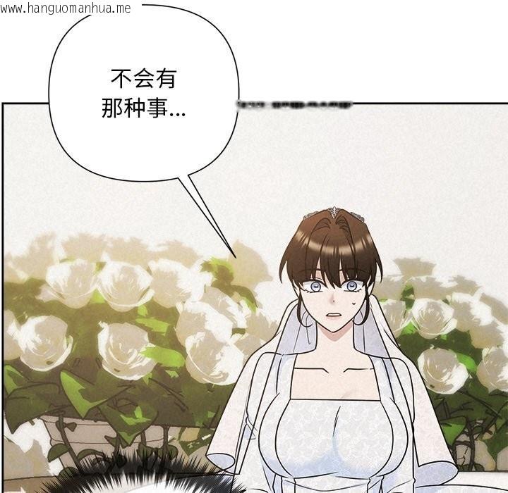 韩国漫画被吞噬的夜韩漫_被吞噬的夜-第51话在线免费阅读-韩国漫画-第96张图片