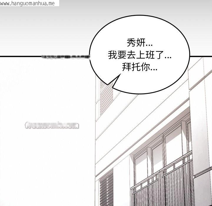 韩国漫画叔叔，我们来试试吧!/当叔叔变成侄女/我和叔叔互换灵魂!?韩漫_叔叔，我们来试试吧!/当叔叔变成侄女/我和叔叔互换灵魂!?-第10话在线免费阅读-韩国漫画-第126张图片