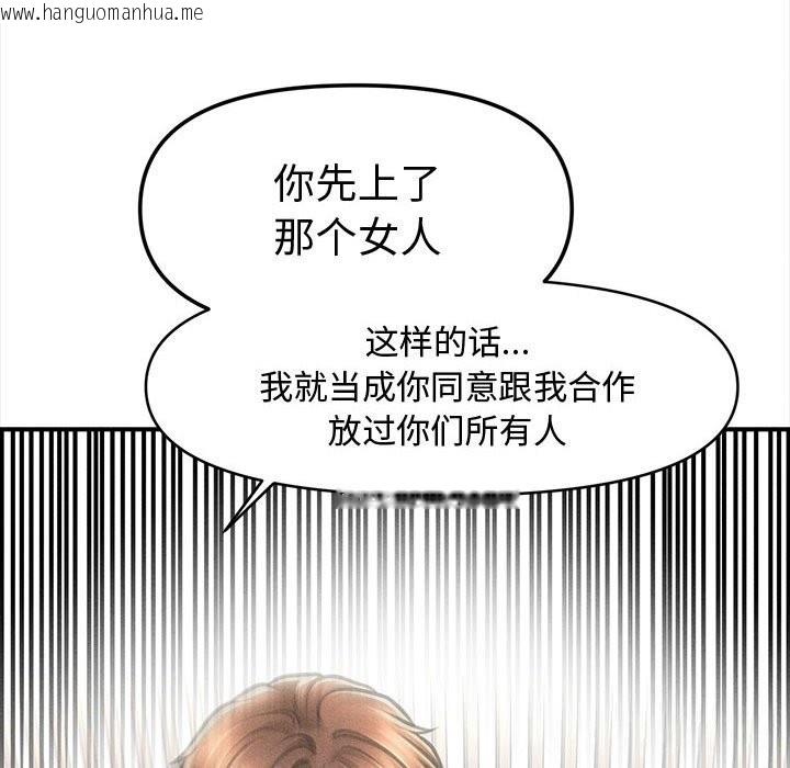 韩国漫画会长家的小儿子韩漫_会长家的小儿子-第30话在线免费阅读-韩国漫画-第127张图片