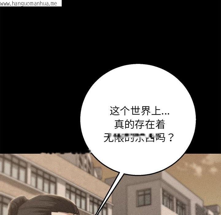 韩国漫画危险同学会韩漫_危险同学会-第82话在线免费阅读-韩国漫画-第9张图片