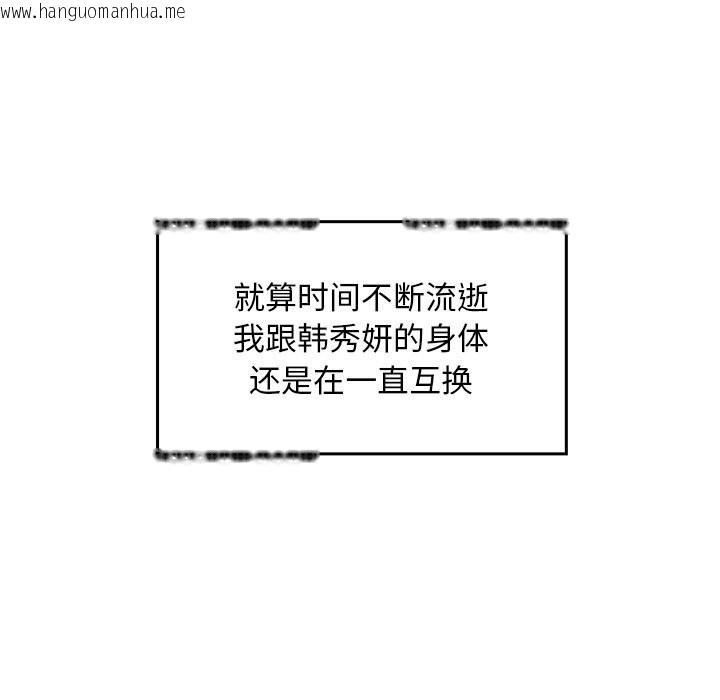韩国漫画叔叔，我们来试试吧!/当叔叔变成侄女/我和叔叔互换灵魂!?韩漫_叔叔，我们来试试吧!/当叔叔变成侄女/我和叔叔互换灵魂!?-第10话在线免费阅读-韩国漫画-第133张图片