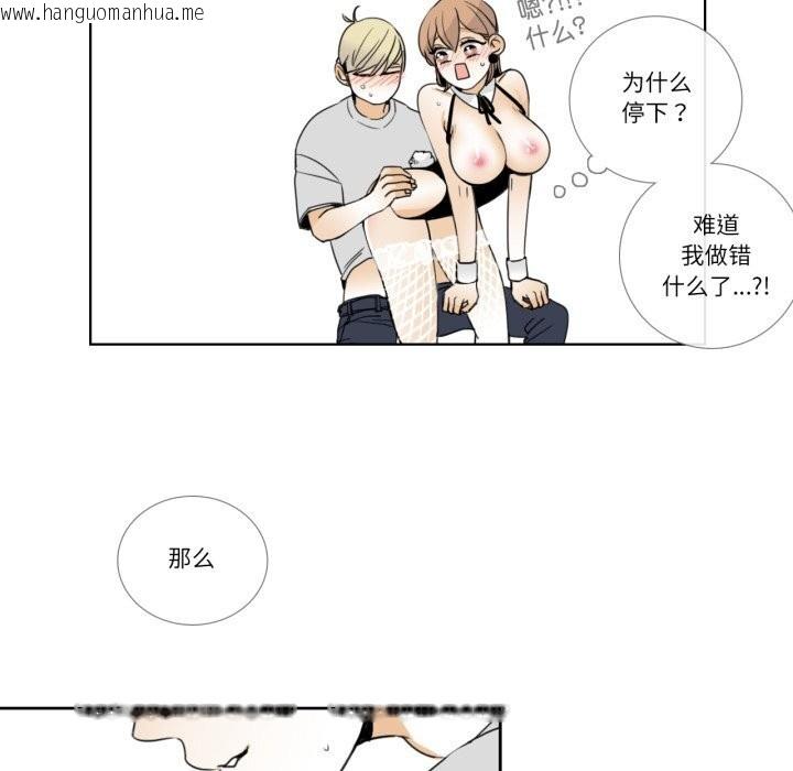 韩国漫画请与我私语韩漫_请与我私语-第15话在线免费阅读-韩国漫画-第29张图片