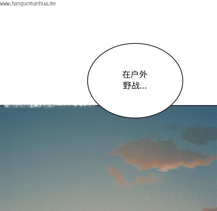 韩国漫画我靠升级逆袭成为大师韩漫_我靠升级逆袭成为大师-第60话在线免费阅读-韩国漫画-第44张图片