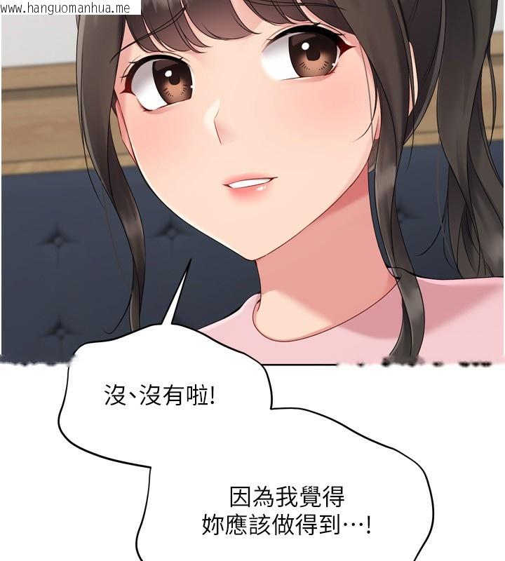 韩国漫画Set-up!排球少女韩漫_Set-up!排球少女-第62话-是时候该离开了在线免费阅读-韩国漫画-第145张图片