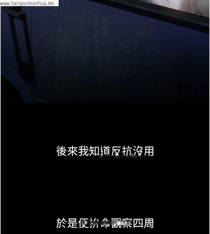 韩国漫画堕落物语2韩漫_堕落物语2-第24话-遭人囚禁的母狗在线免费阅读-韩国漫画-第102张图片