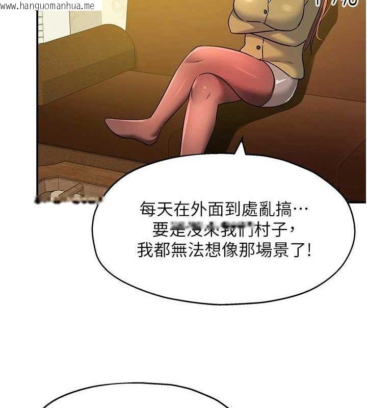 韩国漫画洞洞杂货店韩漫_洞洞杂货店-第141话-双人叫醒大雕服务在线免费阅读-韩国漫画-第23张图片
