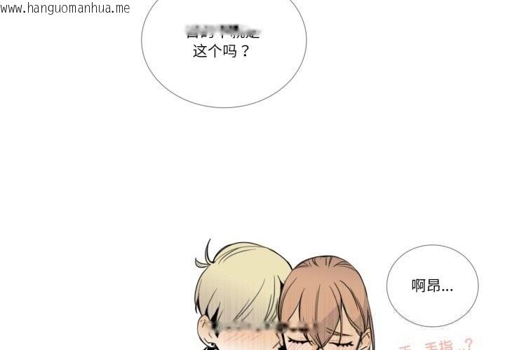 韩国漫画请与我私语韩漫_请与我私语-第15话在线免费阅读-韩国漫画-第4张图片