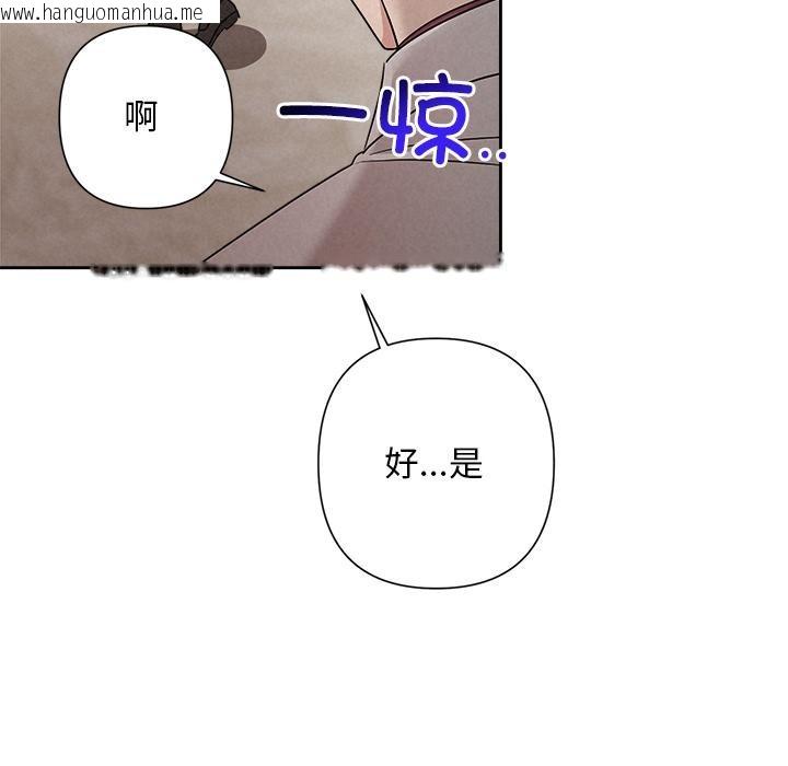 韩国漫画被吞噬的夜韩漫_被吞噬的夜-第50话在线免费阅读-韩国漫画-第55张图片