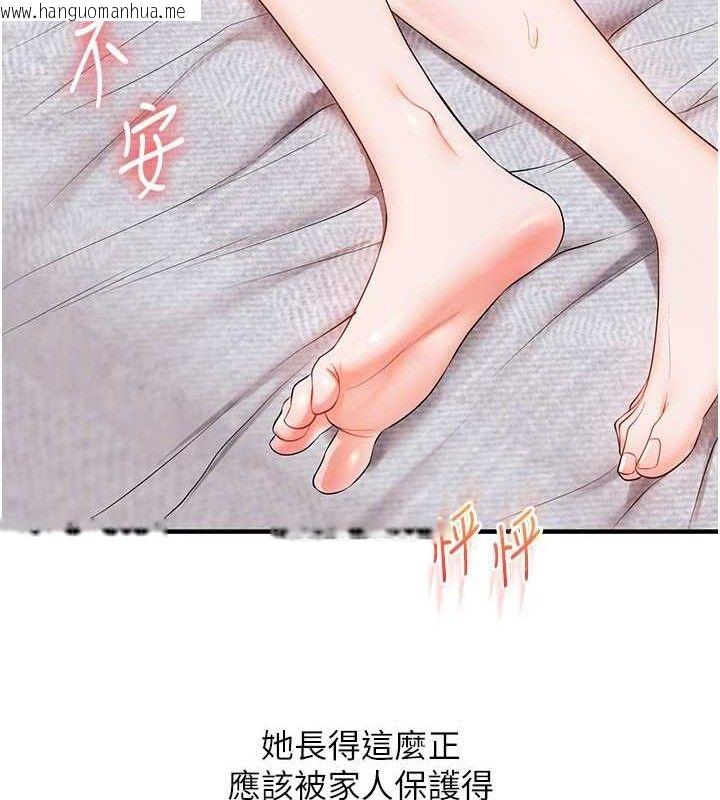 韩国漫画玩转学姐韩漫_玩转学姐-第77话-淫荡母狗打蛋守则在线免费阅读-韩国漫画-第87张图片
