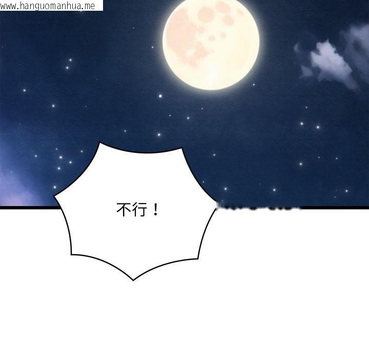 韩国漫画亲密宝鉴韩漫_亲密宝鉴-第35话在线免费阅读-韩国漫画-第75张图片