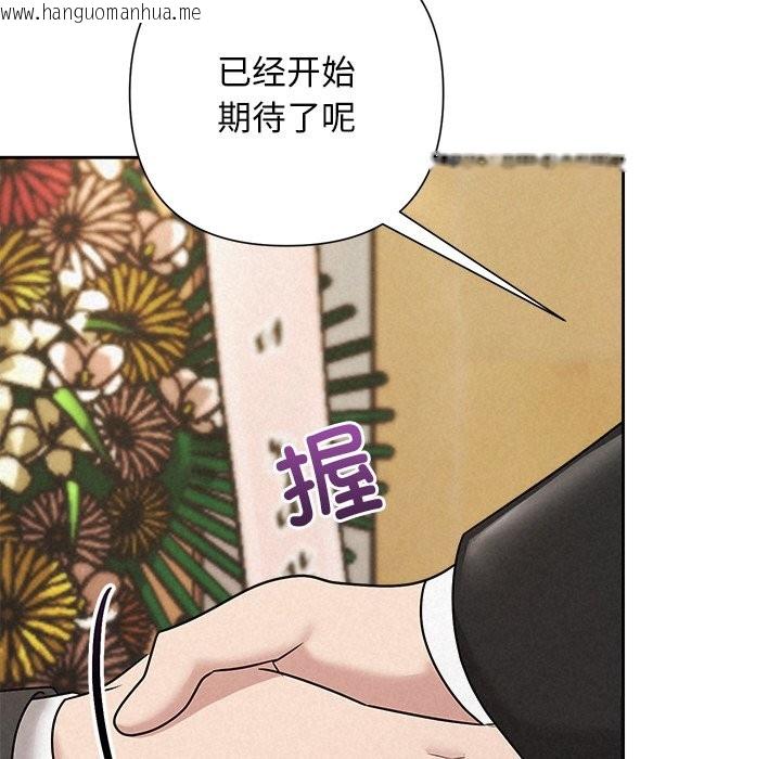 韩国漫画被吞噬的夜韩漫_被吞噬的夜-第51话在线免费阅读-韩国漫画-第166张图片